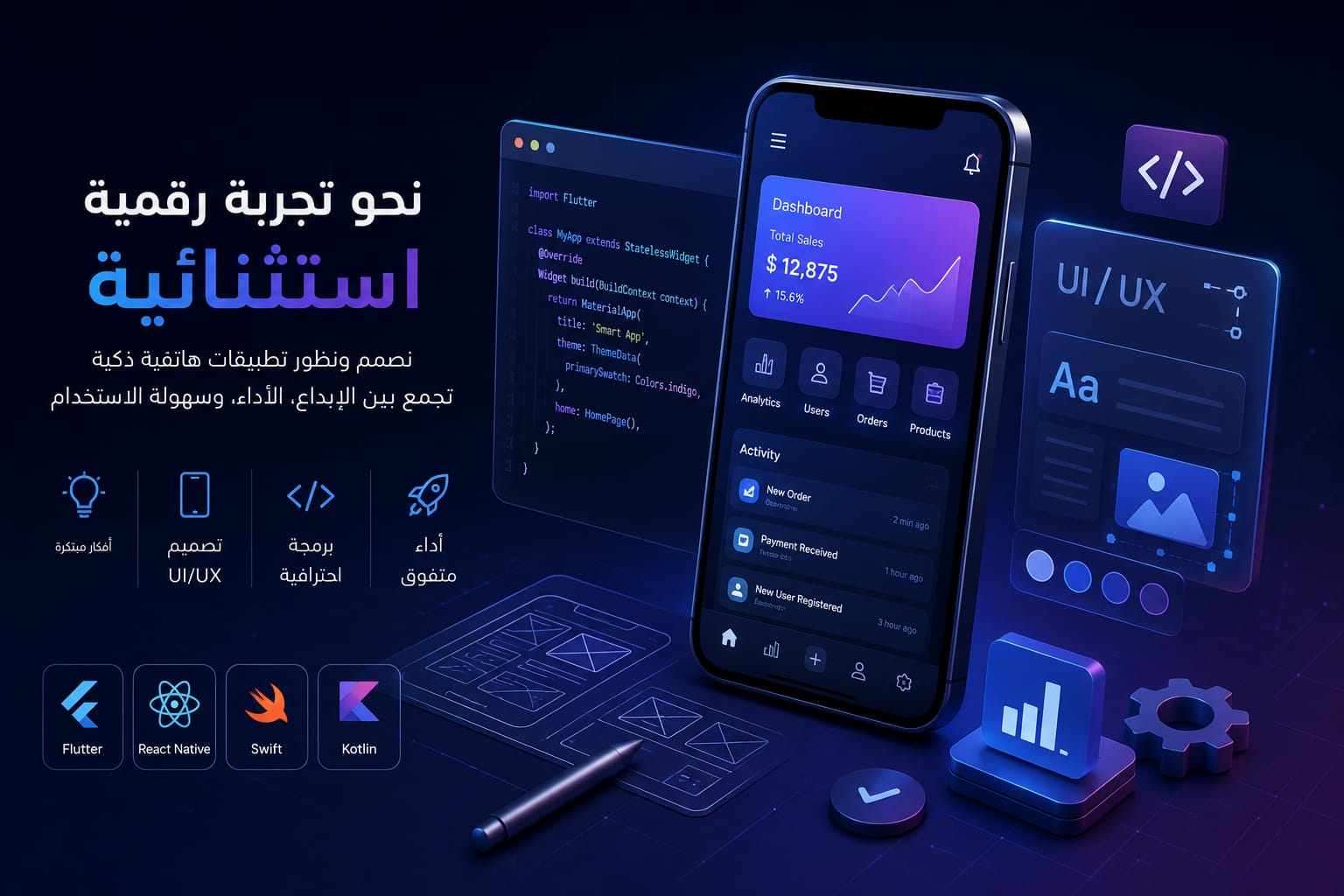 Dashboard visualization representing data analytics and AI decision support
